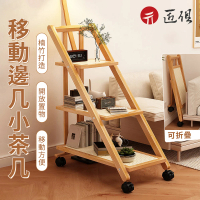 【匠俱】塑藤推車邊几(客廳沙發邊几 小茶几 邊桌 床邊置物架 可移動折疊小邊幾 三層置物桌)