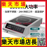 睿美家用凹面大功率電磁爐3500w飯店爆炒鍋電灶臺商用5000w電磁灶