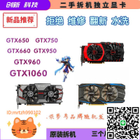 拆機臺式機游戲吃雞顯卡GTX650 GTX750 GTX750TI 2G GTX960 4G 4K-淘淘屋 可開發票