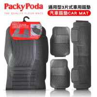 PackyPoda 通用型3片式車用踏墊-黑色 (車用腳墊 車用腳踏墊 汽車腳墊)