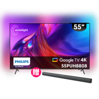 【Philips 飛利浦】55吋4K 120hz Google TV智慧聯網液晶顯示器(55PUH8808)