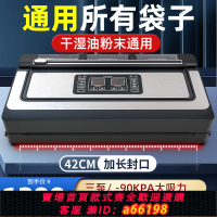 【台灣公司 可開發票】青葉商用不挑袋真空封口機食品包裝機保鮮家用全自動真空機42cm