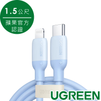 【綠聯】USB-C to Lightning 充電線/傳輸線 MFi彩虹矽膠版 天空藍1.5公尺
