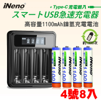 【iNeno】高容量 鎳氫 充電電池 1100mAh 4號/AAA 8顆入+鎳氫電池液晶充電器(存電 大容量 小資族)