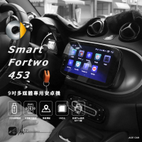 【299超取免運】M1A Smart Fortwo 453 9吋多媒體專用安卓機 Play商店 APP下載 藍芽 導航 Wifi 八核心