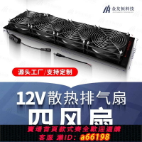 【台灣公司 可開發票】太陽能直流散熱風機12v強力工業機柜寵物室外軸流散熱風扇四風機