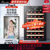 {臺灣公司貨 可打統編}Bacchus/芭克斯紅酒柜電子恒溫儲酒柜葡萄酒柜家用小型冰吧冷藏柜
