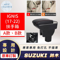 【一朵花汽車百貨】SUZUKI 鈴木 IGNIS 17-22年 專用中央扶手箱 加高 LED 充電 AB款