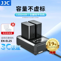 JJC 替代尼康EN-EL25電池 適用于nikon Z50二代 Z50II Z30 Z50 ZFC相機充電器座充套裝微單相機配件 全解碼
