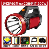 手電筒強光充電超亮戶外遠射手提探照燈家用led大功率巡邏應急燈