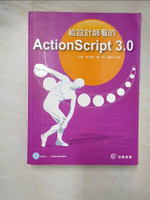 【書寶二手書T3／電腦_KFI】給設計師看的ActionScript 3.0_王愉等編