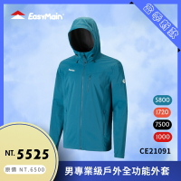 【結交世界】EasyMain 衣力美 男專業級戶外全功能外套｜Polartec®neoshell®型號CE21091