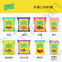 [VanTaiwan] 加拿大代購 Sweet Sxiteen 綜合軟糖 多種糖果
