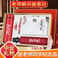 禮品畢業送老師高檔實用生日禮物幼兒園禮物同學聚會送領導紀念品