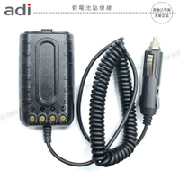 《飛翔無線》ADI 假電池點煙線￨公司貨￨適用 AQ-10￨車用供電 穩定電壓 出遊必備