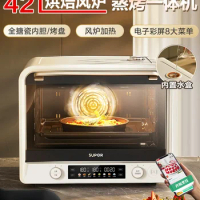 Supor Home Small Baking Special Steam Baking All-in-one Machine 42L Large-capacity Oven Pizza Oven Kitchen Accessories 220V