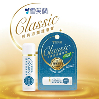 雪芙蘭經典滋潤護唇膏-維他命E5g