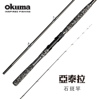 【OKUMA】Altera亞泰拉 龍膽石斑竿150號330 11尺(大班戰鬥池專用)