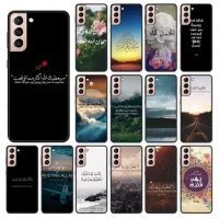 Arabic Quran islamic quotes muslim coque For samsung galaxy S24 ULTRA S23PLUS S21 S20fe S20ULTRA S21Fe S22PLUS S23ULTRA cases
