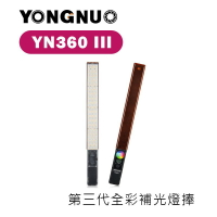 【EC數位】Yongnuo 永諾 YN360 III LED持續燈 第三代 燈棒 光棒 補光燈棒 攝影燈 RGB 全彩