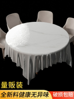 一次性桌布圓桌加厚臺布餐桌塑料薄膜膜桌子布桌墊紙圓形家用餐布