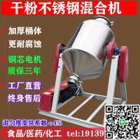 干粉攪拌機不銹鋼腰鼓式食品顆粒混料機粉料小型拌料機粉末混合機