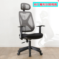 【BuyJM】台灣製巴斯透氣專利升降椅背附頭枕辦公椅/電腦椅