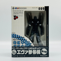 🇯🇵吼皮玩具🇯🇵 絕版 新世紀福音戰士 參號機 日版 海洋堂 山口式 輪轉科技 No.009 EVA 使徒 公仔 模型