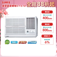 SAMPO聲寶 3-5坪 110V定頻右吹窗型冷氣 AW-PC122R★含基本安裝+舊機回收★