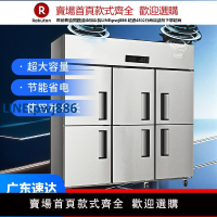 【高品質超低價】束電六門商用冰箱冷藏冷凍大容量全冷凍立式冰柜飯店食堂銅管雙溫