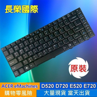 ACER 全新 繁體中文 鍵盤 D520 eMachines D525 D720 D730 525 732