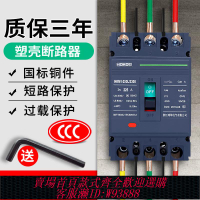 三相閥開關 3P塑殼斷路器100A三相四線400A空氣開關4P三相電380V電閘空開250A