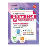 BAP Using Microsoft Office 2016商務專業應用能力國