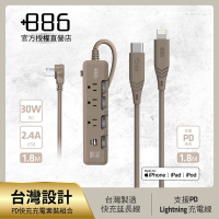 +886 [極野家] 4開3插 PD 30W + USB-C to Lightning 快充組合 (3色可選)