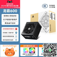 金河田龍霸600W電源臺式機箱電腦主機非模組ATX電源500W峰值700W-淘淘屋 可開發票