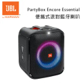JBL PartyBox Encore Essential 便攜式派對藍牙喇叭 100W 黑色 防潑水設計