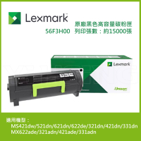 Lexmark 原廠黑色高容量碳粉匣 56F3H00 (15K) 適用: MS321 /MS421 /MS521/ MS621 /MX321 /MX421 /MX521/ MX622