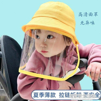 防護帽子可拆兒童寶寶嬰兒隔離帽防飛沫唾沫面罩遮臉全臉疫情幼兒 居家家