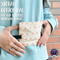 【Halace】台灣手工 暖暖包專用彈性扣繩收納袋 (標準款)附贈暖暖包套組(S碼/均碼)