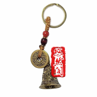 悠然閣 六字箴言銅鈴 五帝錢 鑰匙圈吊飾 掛飾(鎮宅 招財 化煞)