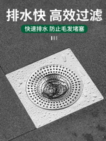 地漏過濾網廚房水槽不銹鋼漏網衛生間下水道通用防頭發垃圾防堵網