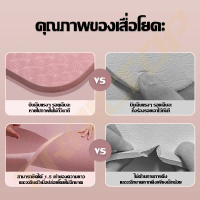 TRAILTOP เสื่อโยคะ premium ทำจากยางธรรมชาติ TPE กันลื่นได้ดีขึ้น รองรับน้ำหนักได้ดีขึ้น หนา 6/8 mm. 