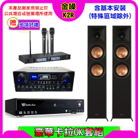 【金嗓】K2R+SUGAR SA-818+TEV TR-9988+Klipsch RP-6000F II(卡拉OK點歌機4TB+擴大機+無線麥克風+喇叭)