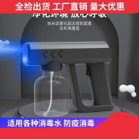 消毒槍 噴霧機 納米噴霧消毒機手持藍光無線室內空氣消毒槍充電噴霧槍酒精霧化器『cyd16137』