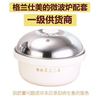 適用美的微波爐專用碗蒸立方j微波蒸寶蒸鍋蒸飯盒蒸籠-