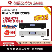 【高品質超低價】【詳詢優惠】 ROTEL/路遙A12MKII家用合并式HiFi功放大功率