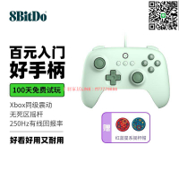 【千羽家居】八位堂獵戶座青春版有線游戲手柄PC電腦Steam雙人成行原神地平線5