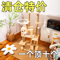 【特价清仓】猫爬架大型猫窝四季通用猫树一体太空舱猫抓板猫玩具