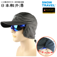 SNOW TRAVEL SW/AR-50英軍POLAR-LOFT中空纖維防潑12H防風雪雙層遮耳棒球帽(滑雪/登山/海釣/賞雪)