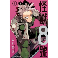 【momoBOOK】怪獸8號 5(電子漫畫)